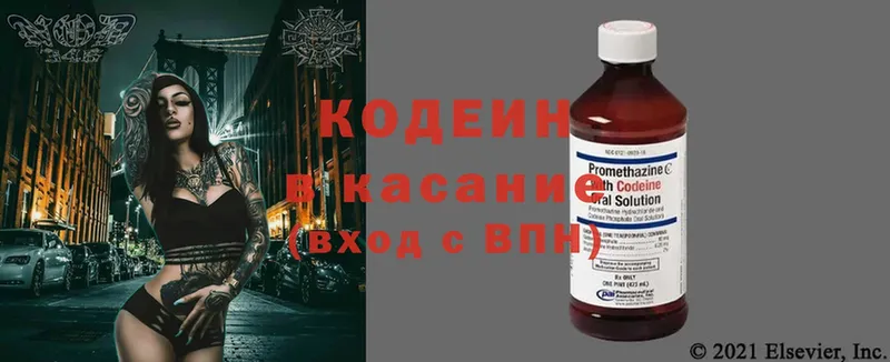 Codein Purple Drank  МЕГА ТОР  Аргун  наркота 