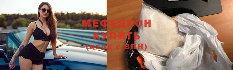 Меф mephedrone  Аргун 